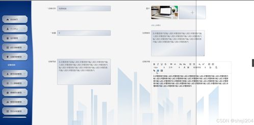基于Flask的電競社信息管理系統(tǒng)設計與實現(xiàn)
