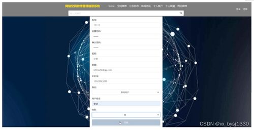 網絡空間微博信息管理系統(tǒng)的設計與實現(xiàn)